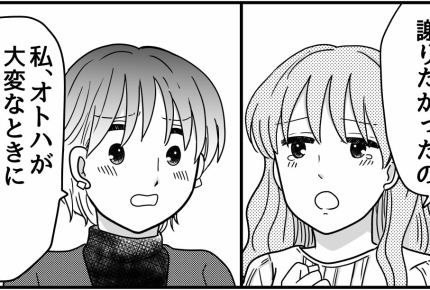 ＜貸した私がバカだった！？＞旦那の支配から逃れて…親友に戻れる？【第10話まんが：リサの気持ち】