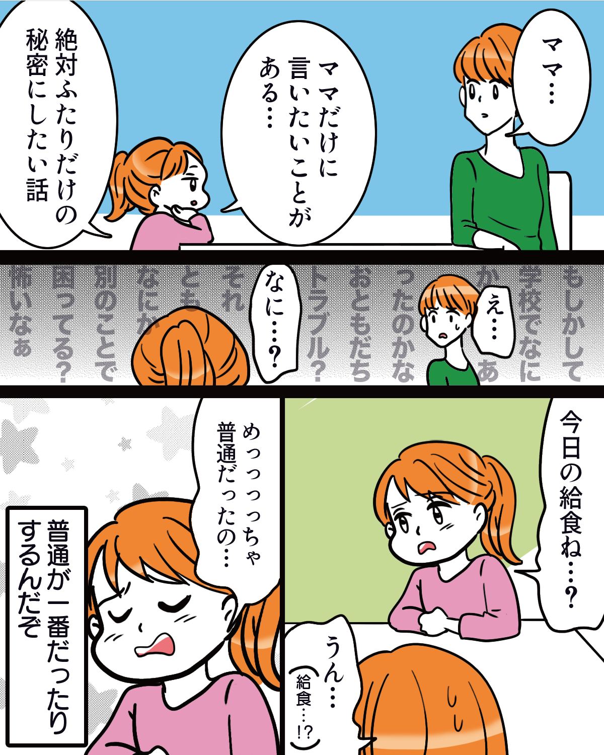 01衝撃__女児-01