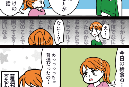【衝撃の言動：女子編】落ち込む娘。絶対2人だけの秘密にする話【第20話まんが】#ママスタショート