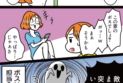 【衝撃の言動：男子編】「ママって…でしょ？」息子から担当指定【第21話まんが】#ママスタショート