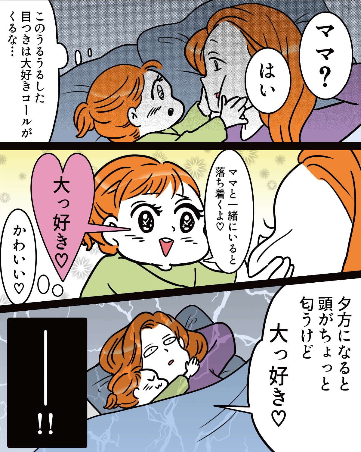 03衝撃__女児-02