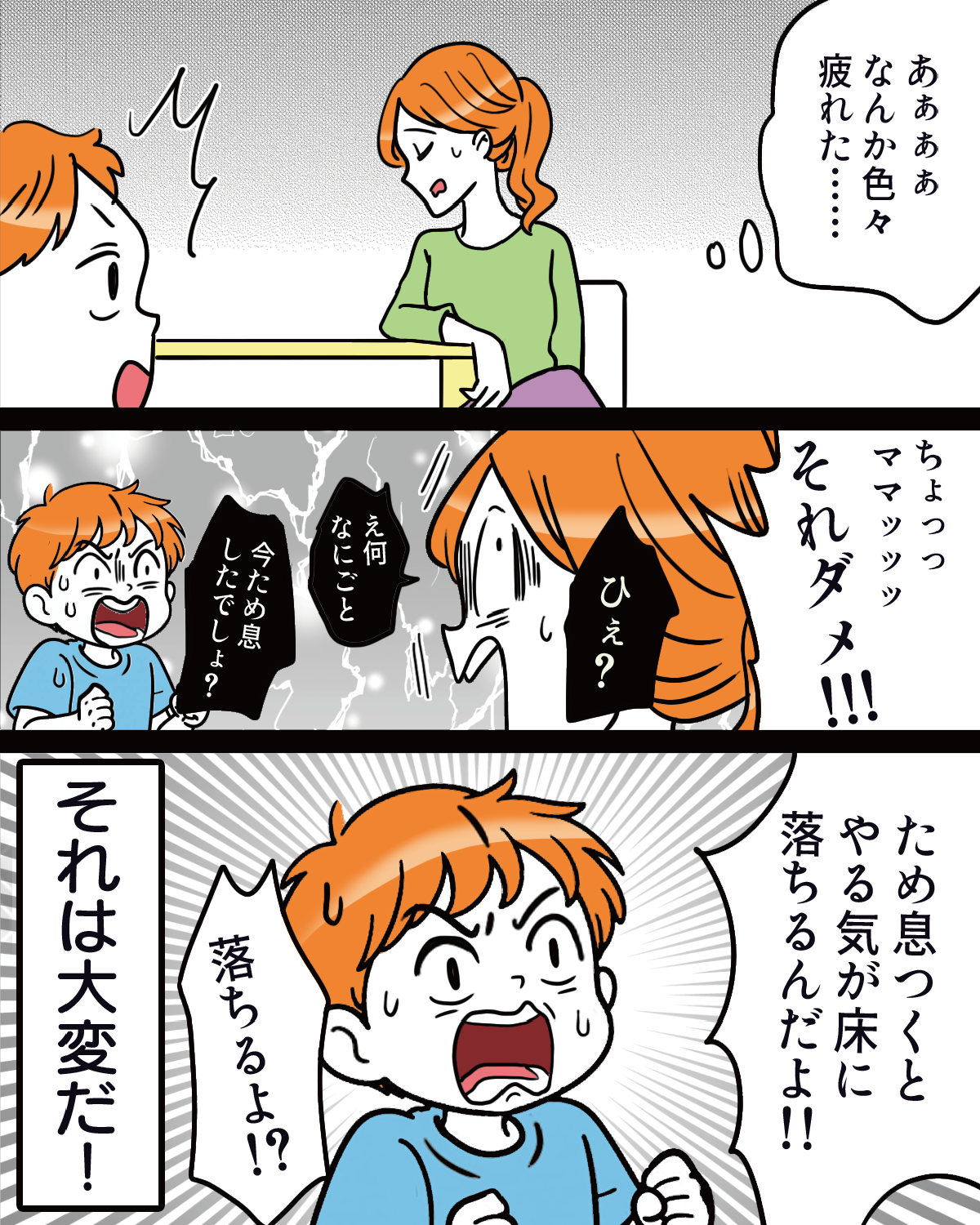 04衝撃__男児-02