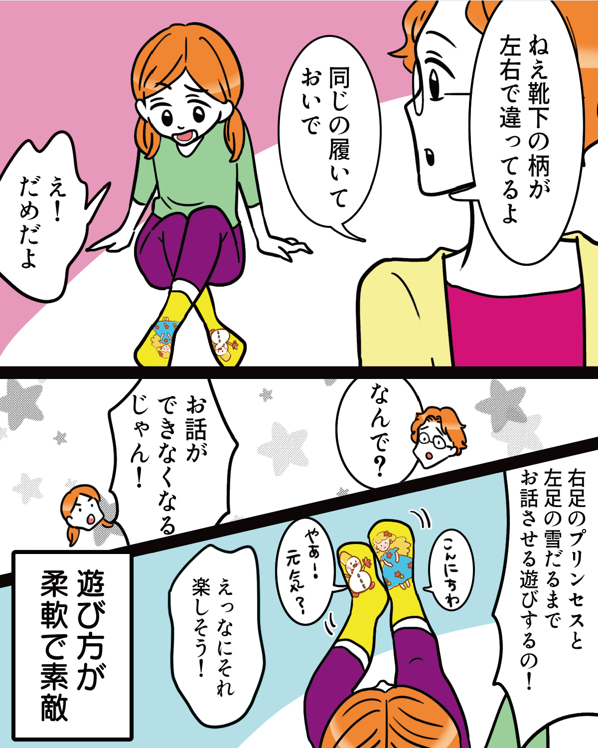 05衝撃__女児-03