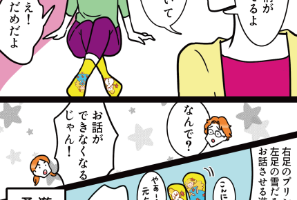 【衝撃の言動：女子編】えっ間違い？正解…？右と左で違うくつ下【第24話まんが】#ママスタショート