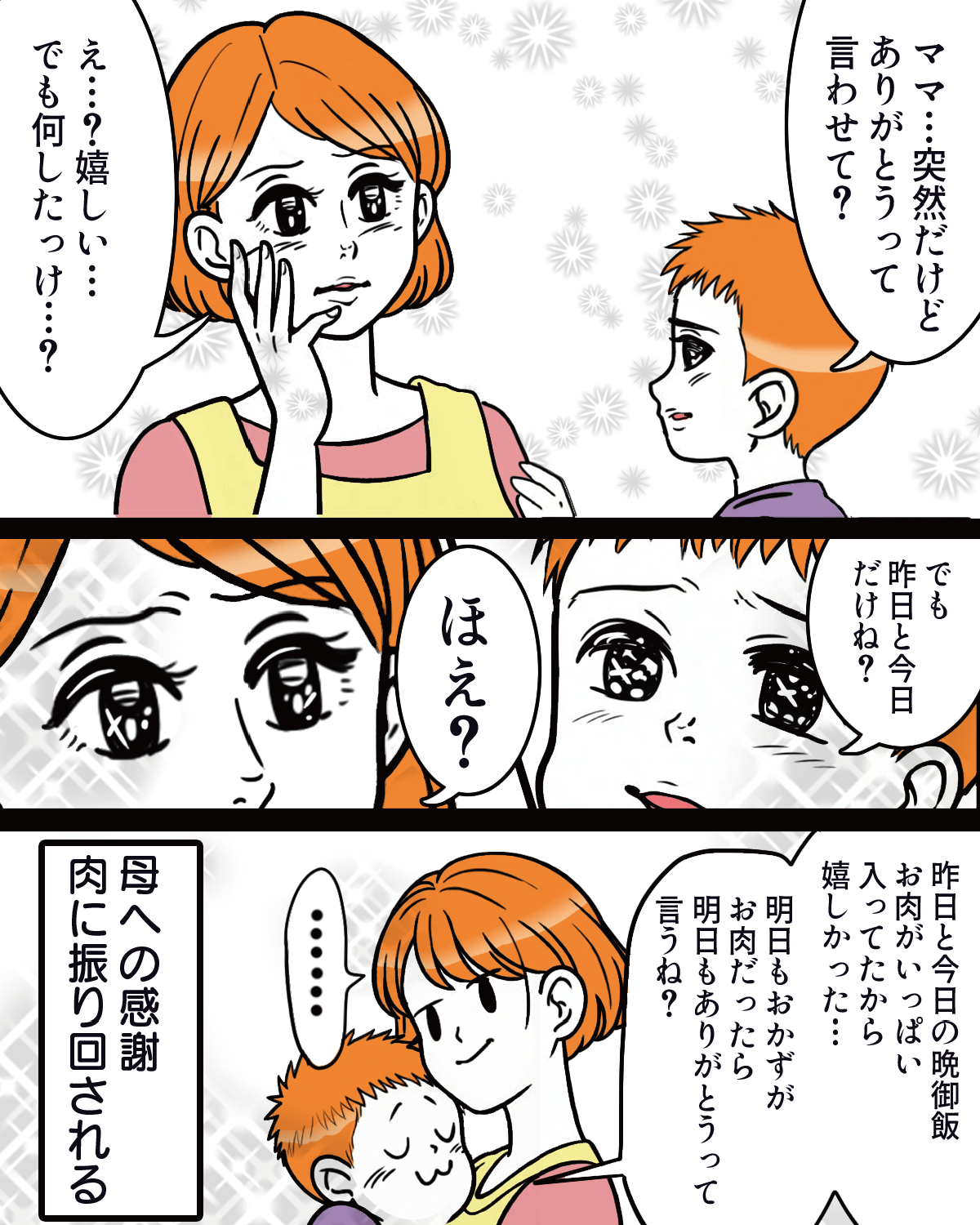 06衝撃__男児-03