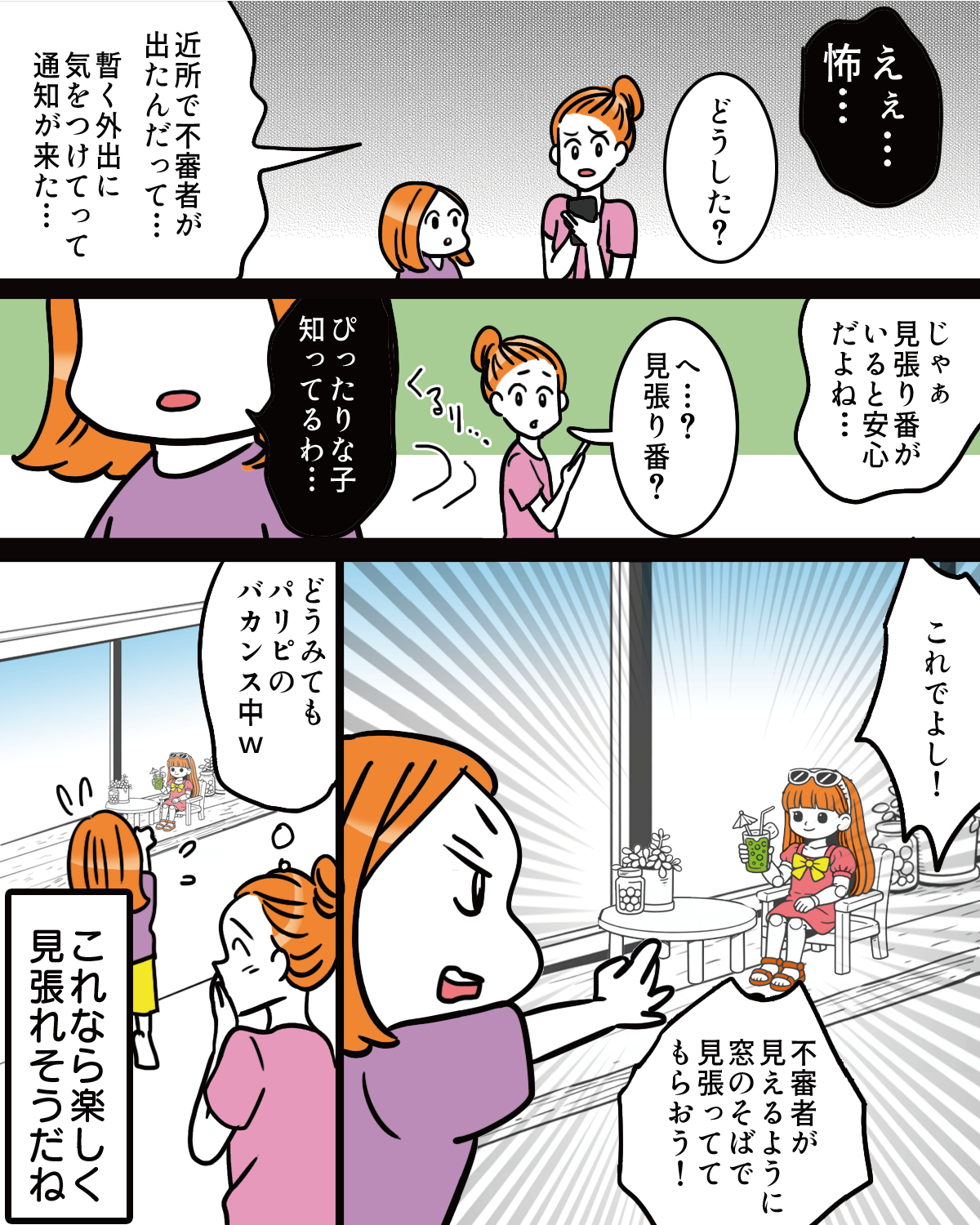 07衝撃__女児-04