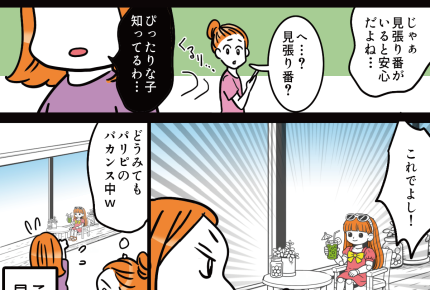 【衝撃の言動：女子編】パリピのバカンス？見張りはお任せあれ！【第26話まんが】#ママスタショート