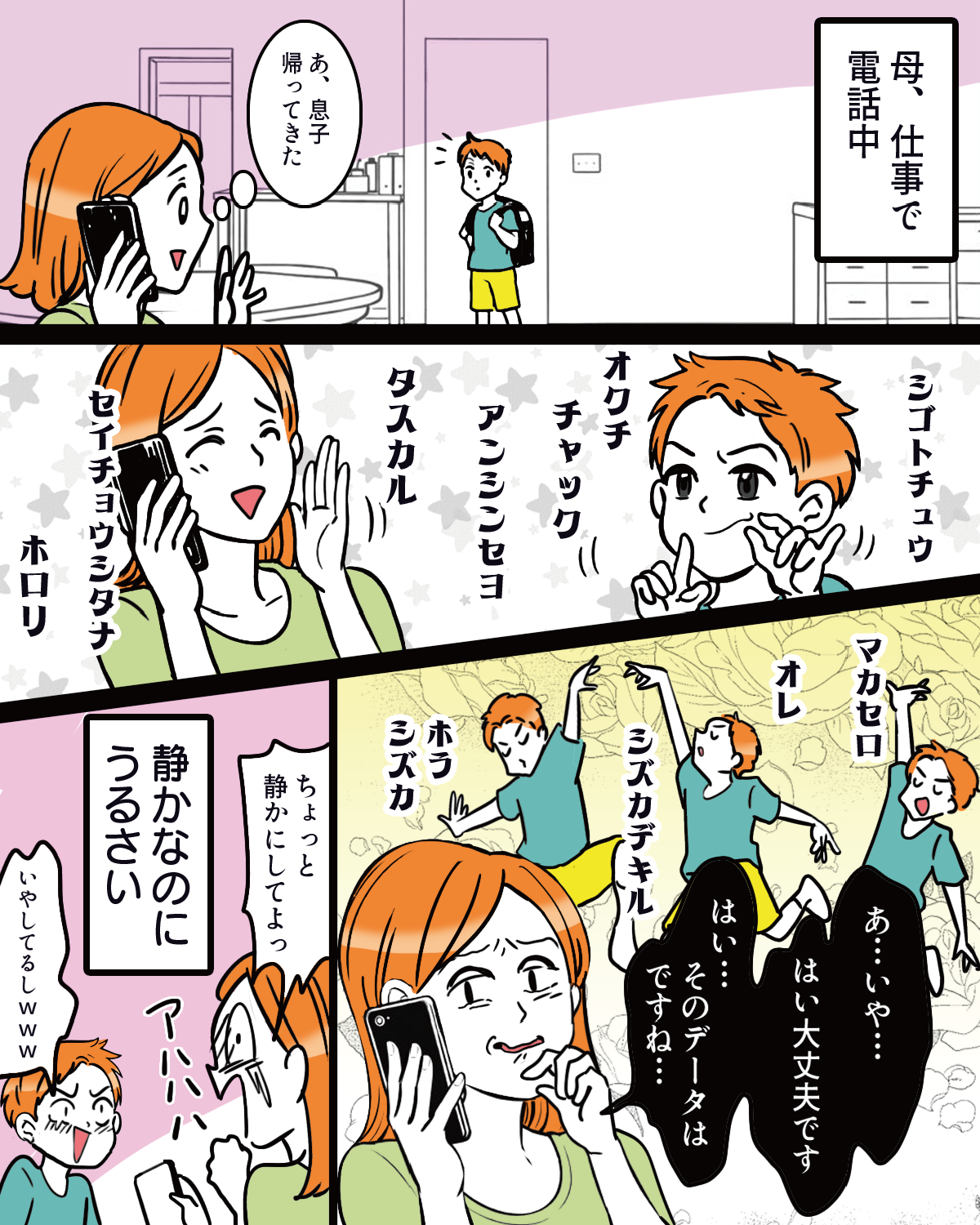08衝撃__男児-04