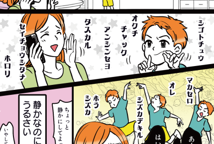 【衝撃の言動：男子編】息子の不思議な踊り！静かなのにうるさい【第27話まんが】#ママスタショート