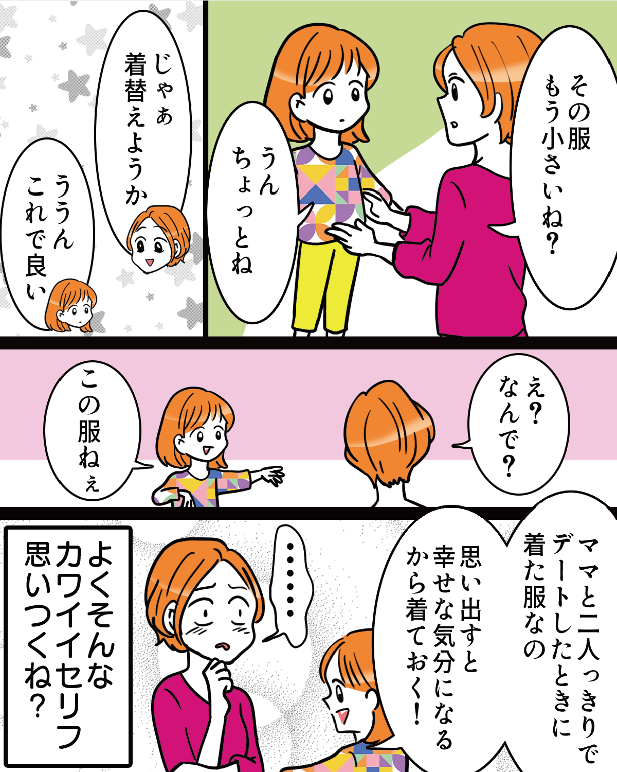09衝撃__女児-05