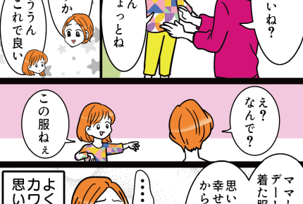 【衝撃の言動：女子編】小さくなった服を着る娘に…胸キュン【第28話まんが】#ママスタショート