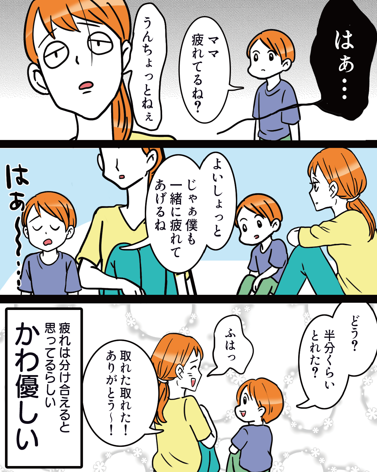 10衝撃__男児-05