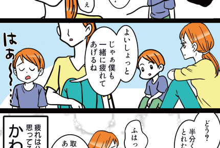 【衝撃の言動：男子編】「じゃあ僕も」カワ優しい〜疲れの取り方【第29話まんが】#ママスタショート