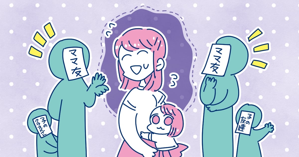 145_ママ友_んぎまむ