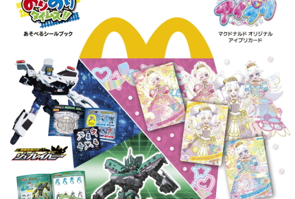 ＜ハッピーセット＞2月13日（金）からは「ひみつのアイプリ」マクドナルドオリジナルカードが初登場