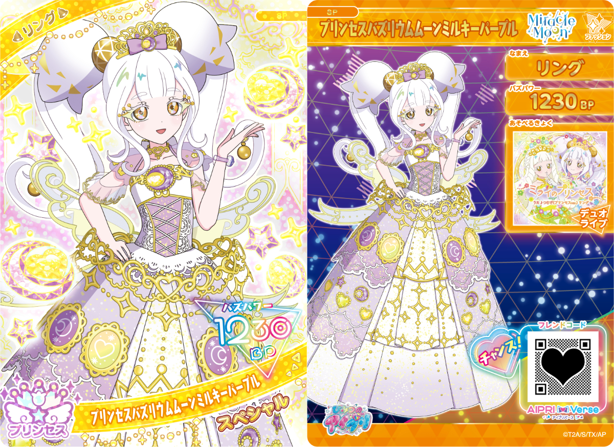リング