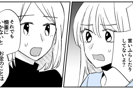＜養育費要求リスク？＞シンママの友人「逆恨みされるかも」えッ…こわい…！【第6話まんが】