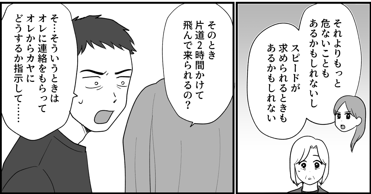 5_1_2fix