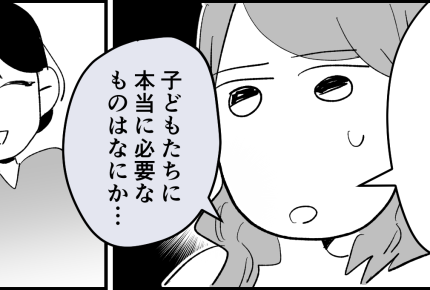 ＜会社、辞めちゃった～＞家事も育児もせず、朝からソファでゴロゴロ。父親の務めは？【第3話まんが】