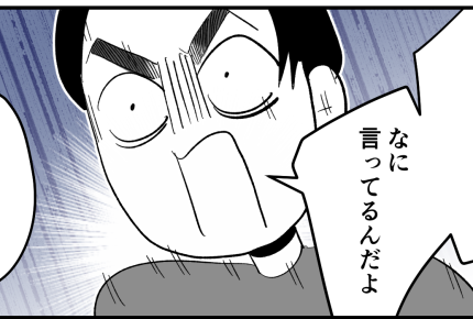 ＜会社、辞めちゃった～＞離婚届を突きつけられ焦る夫「今まで支え合ってきたのに？」【第4話まんが】