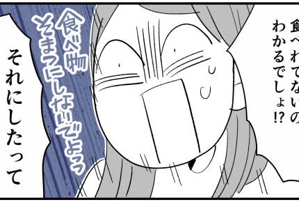 ＜夫よ、ご飯を捨てないで！＞遊び食べをする息子に奮闘中「ごっそさん」…ガサガサ？【第1話まんが】