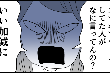＜夫よ、ご飯を捨てないで！＞子どもとも遊ばずイヤホンしてゲームに夢中。育児しろ！【第2話まんが】