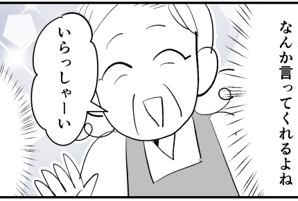 ＜夫よ、ご飯を捨てないで！＞料理上手でやさしい義母⇒「相談する価値」アリ？ナシ？【第3話まんが】