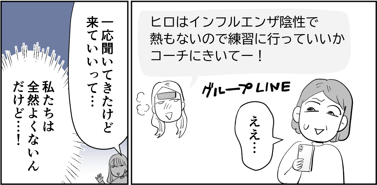 インフルマンガ4