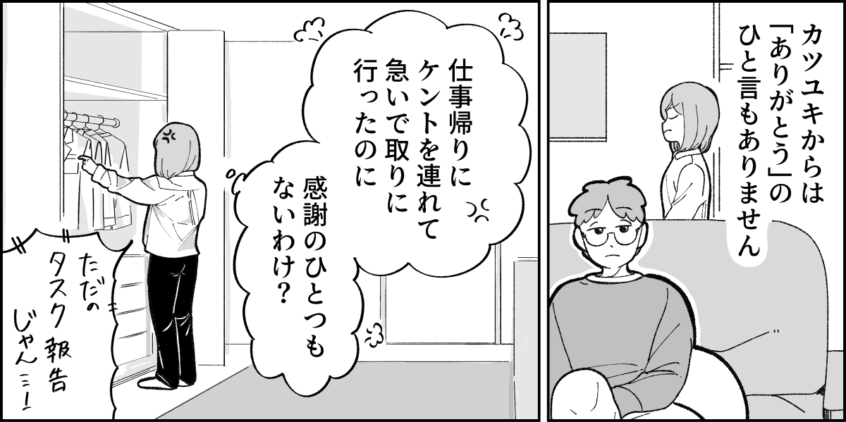 1-2-1