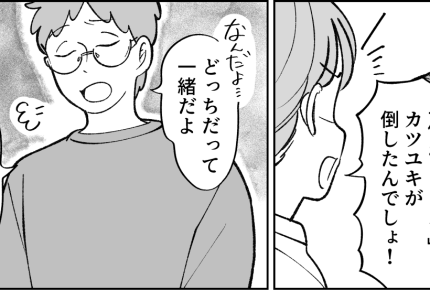 ＜感謝も謝罪も！言わない夫＞ソファに座ったまま「了解！」のみ？下に見られている私【第1話まんが】
