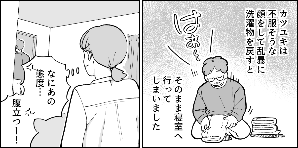 1-3-2