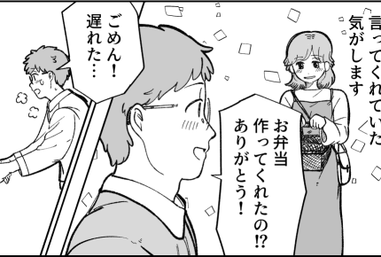 ＜感謝も謝罪も！言わない夫＞妻は奉仕するのが当たり前？たしか義父も言わない人だ…【第2話まんが】