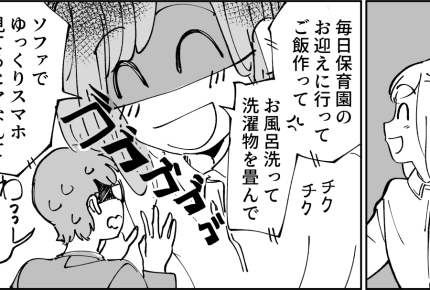 ＜感謝も謝罪も！言わない夫＞「ソファでのんびりする時間ナイ！」家事の分担を見直す【第5話まんが】