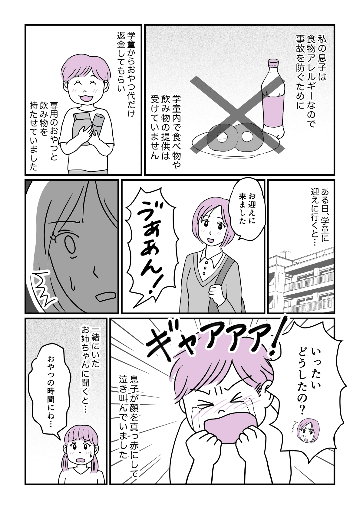 学童マンガ3
