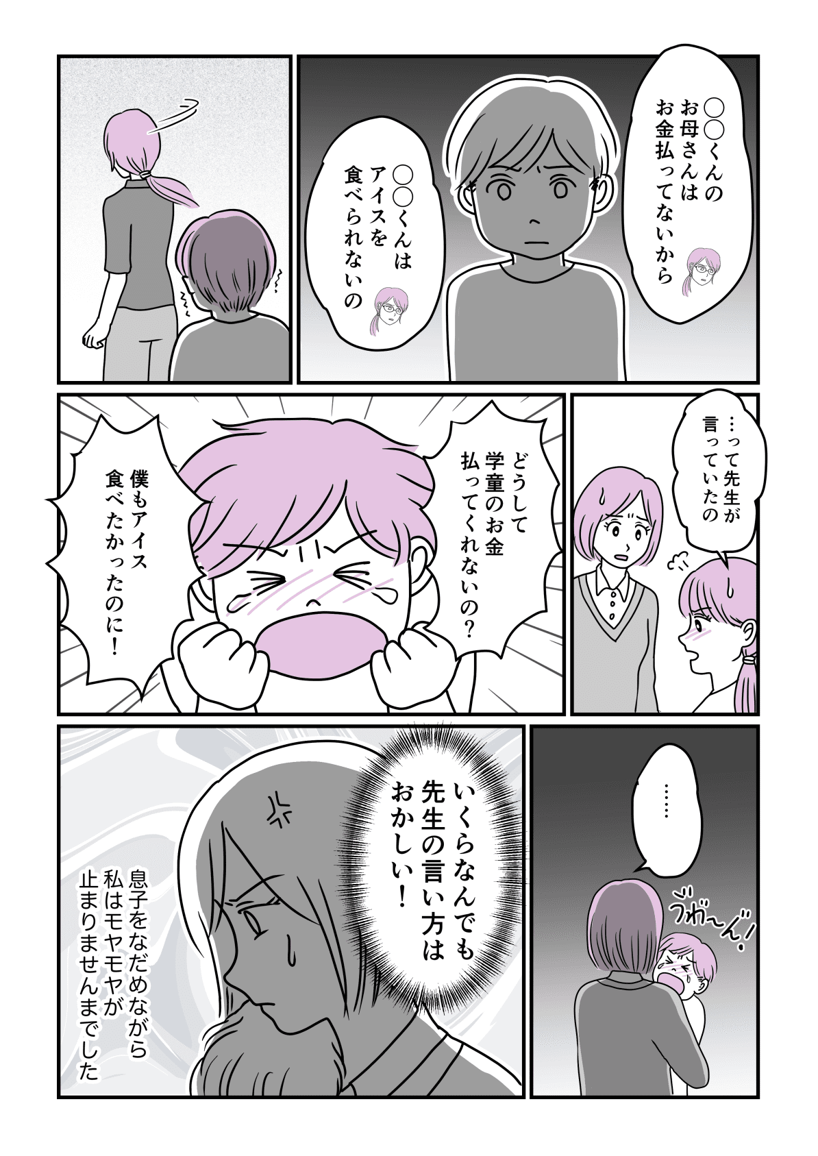 学童マンガ4