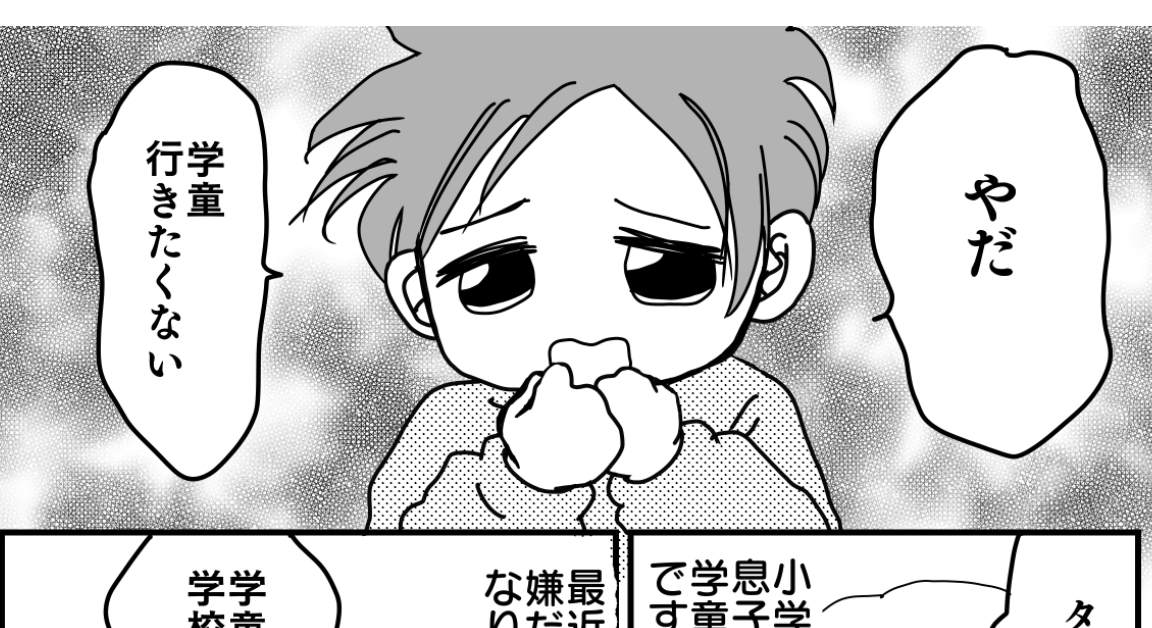 学童マンガ5