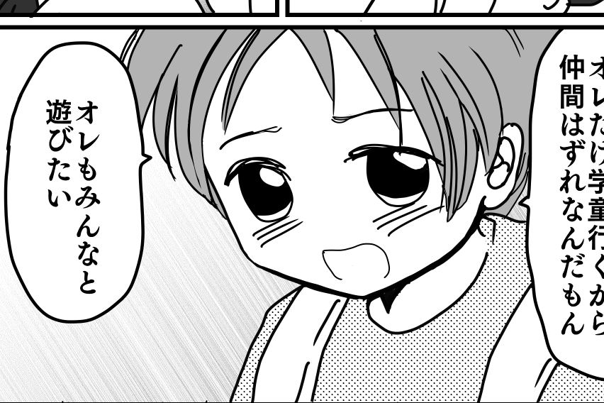 学童マンガ6