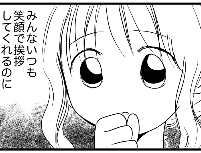 保育園マンガ1