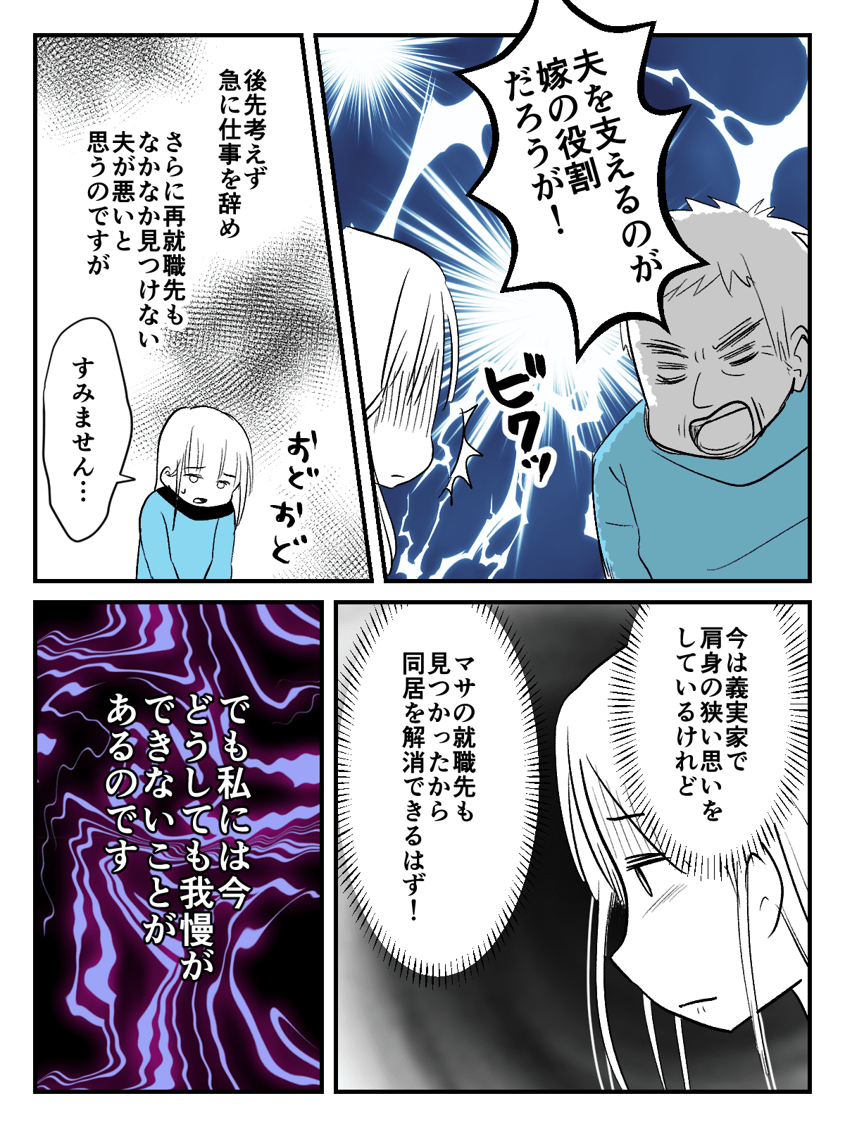 保育園マンガ4