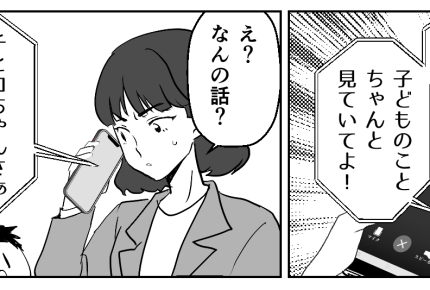 ＜ワタシは悪くない！＞ママ友「ちゃんと子どもを見てて！」いきなり何？気分ワル～ッ【第1話まんが】