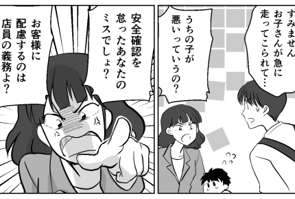 ＜ワタシは悪くない！＞スーパーで台車と激突した次男。なのに店員が逆ギレして…！？【第2話まんが】