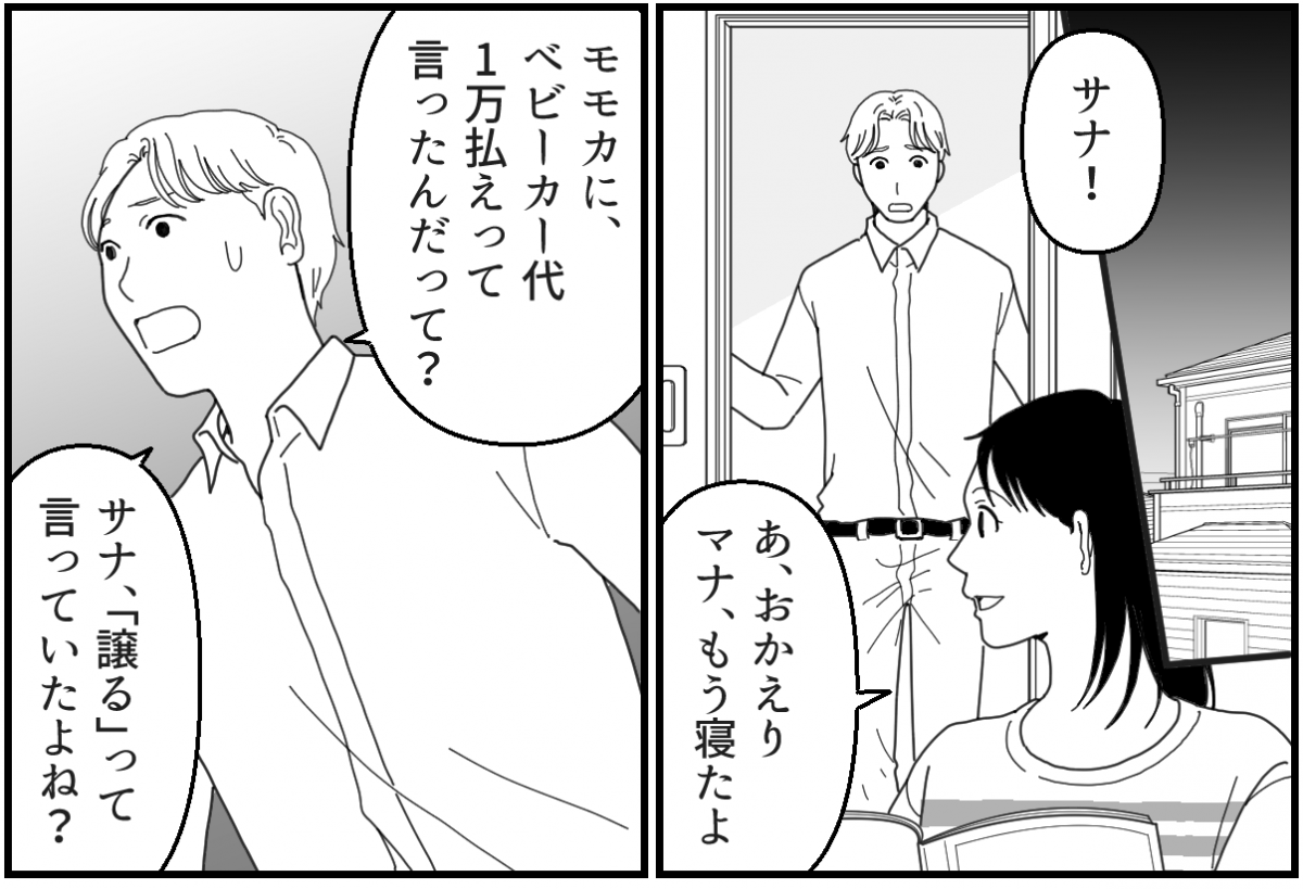 義妹トラブルマンガ2