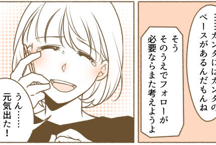 ＜0歳から勝負！？＞「情報に振り回されないで！」姉の言葉にハッ…わが子と向き合おう【後編まんが】