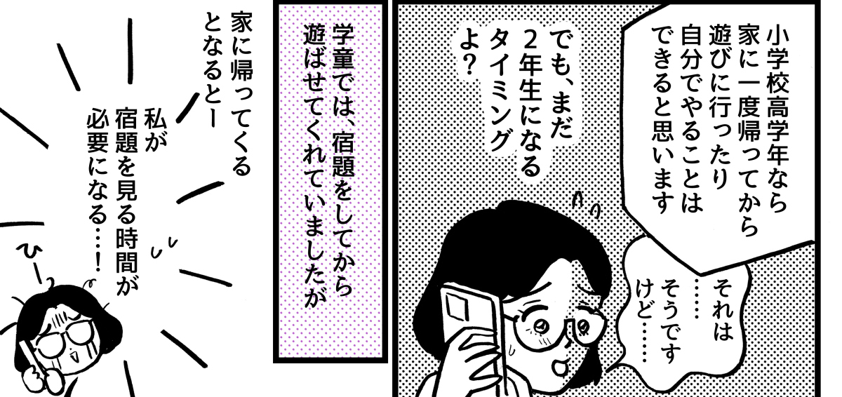 【修正版】1-3-2