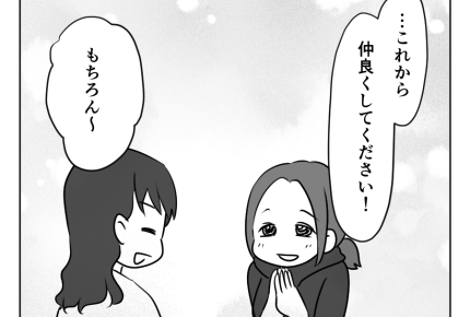 【ストーカー親にロックオンされた娘】ウチの娘に一目惚れ？「わぁ嬉しい～」＜第1話＞#4コマ母道場