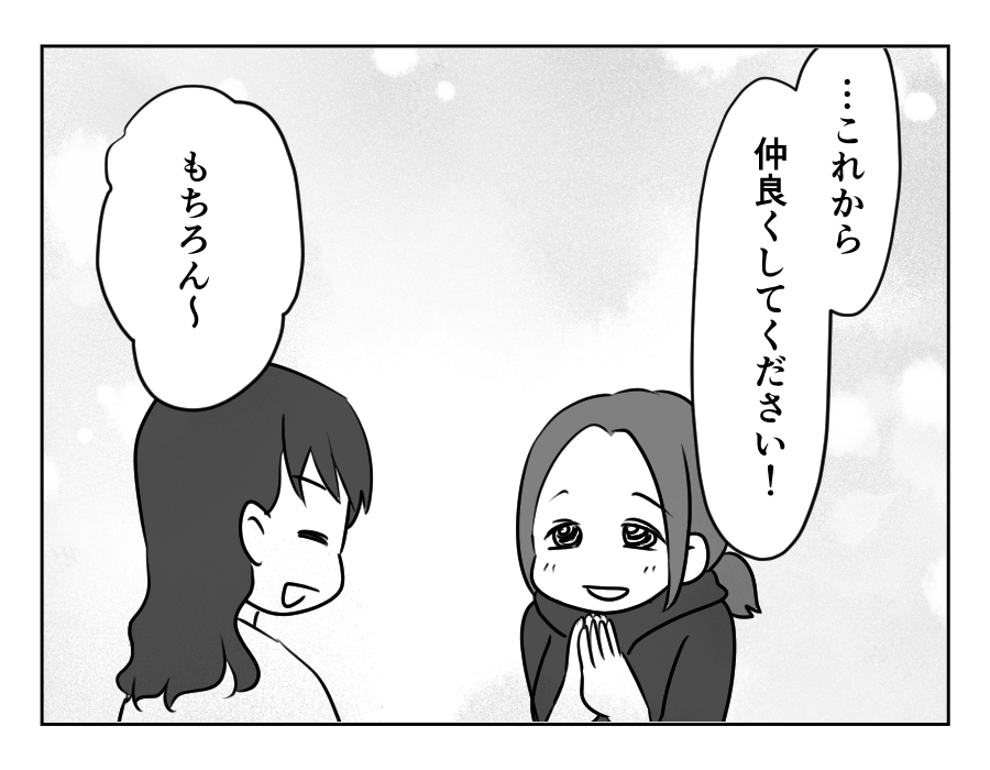ママ友がストーカー_出力_004