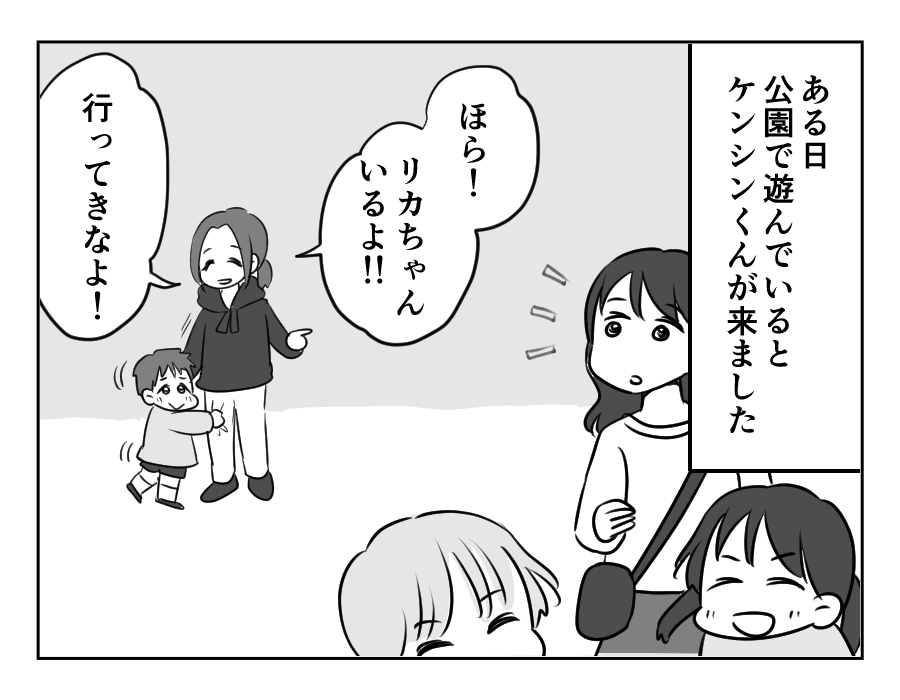 ママ友がストーカー_出力_005