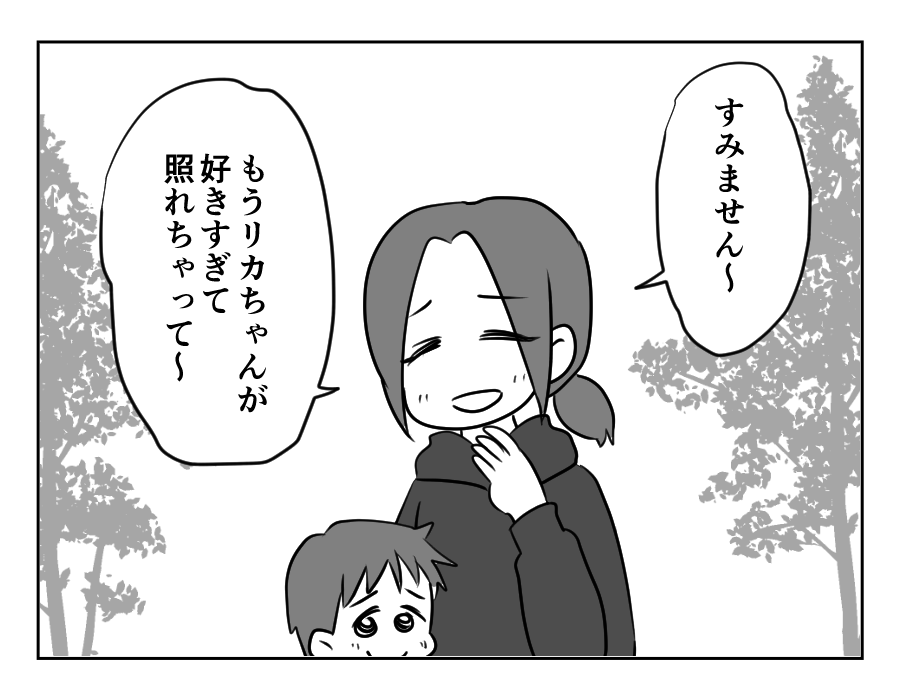 ママ友がストーカー_出力_006