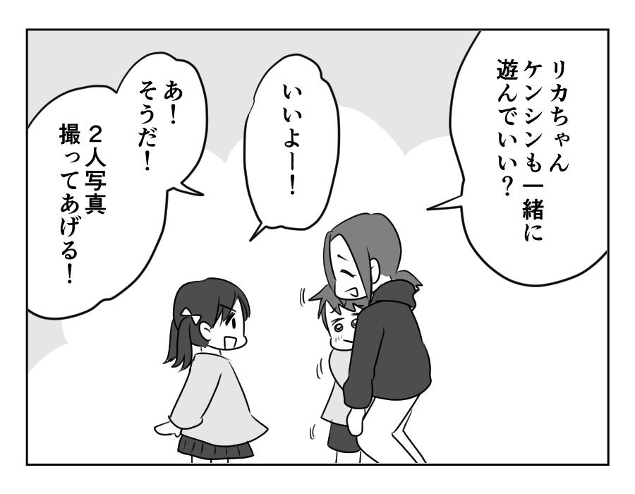ママ友がストーカー_出力_007