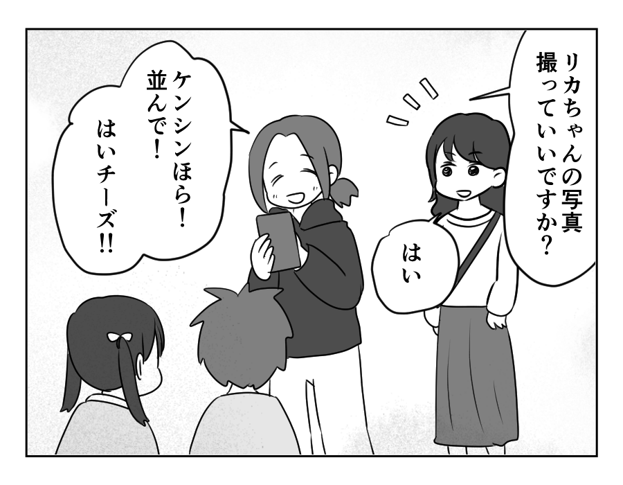 ママ友がストーカー_出力_008